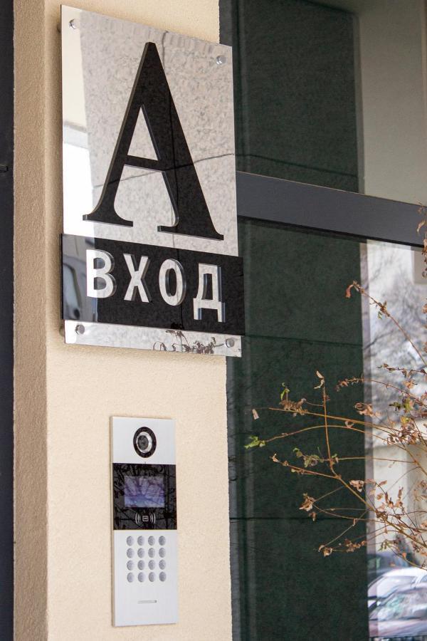 Apartment Eliya By Rv Apartments - Free Parking Варна Екстериор снимка